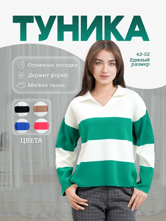 Туника с воротником от Didov Triko — идеальный выбор для наших девушек и женщин - 