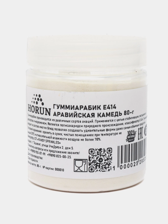 Гуммиарабик E414 от "HORUN", 80 г