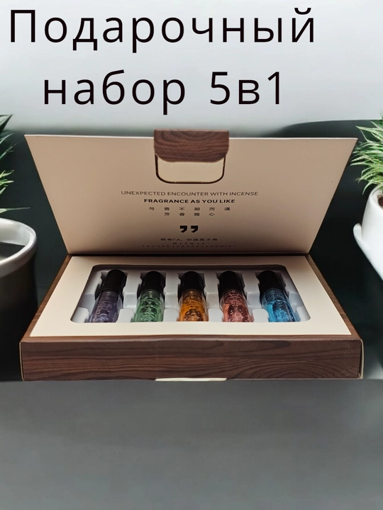 Подарочный набор духов для женщин и девочек, 5 в 1 - 