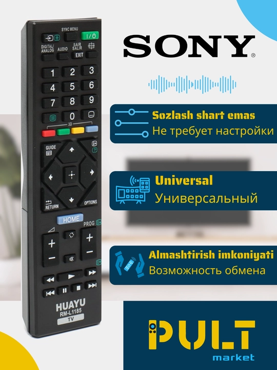 Пульт для телевизора "Sony" - 