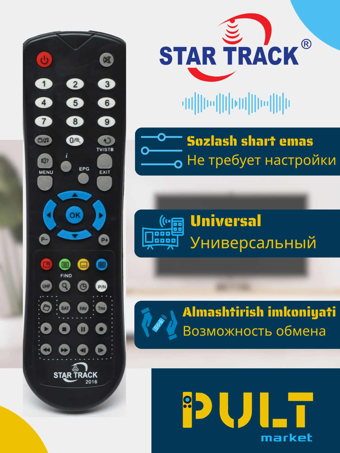 Пульт для Star track HD box Open box купить по низким ценам в интернет ...