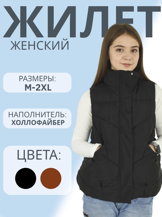 Женский жилет