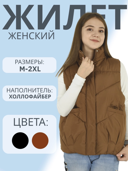 Женский жилет