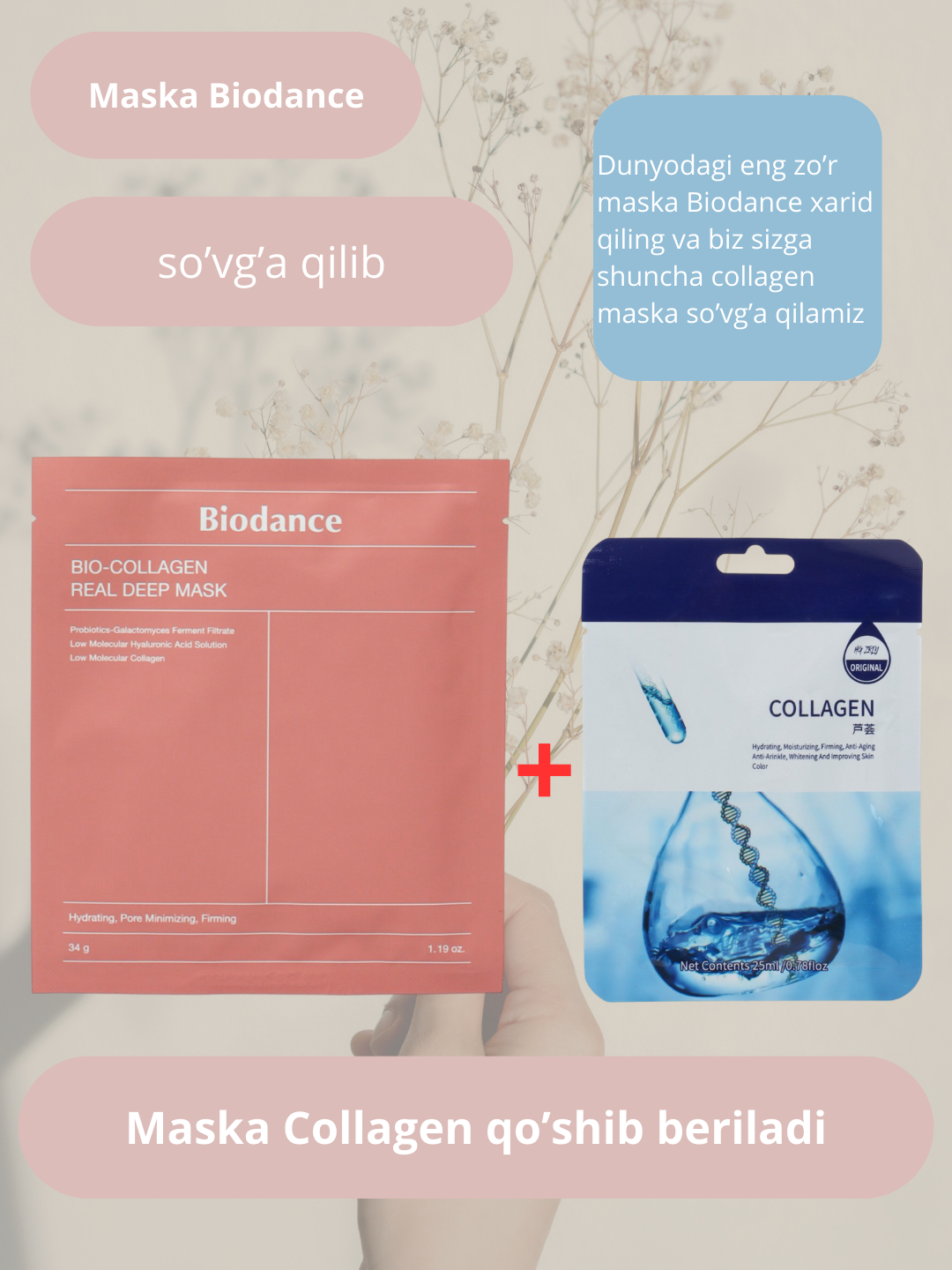 Маска для лица Bio-Collagen, гидрогелевая, коллаген, biodance, collagen ...