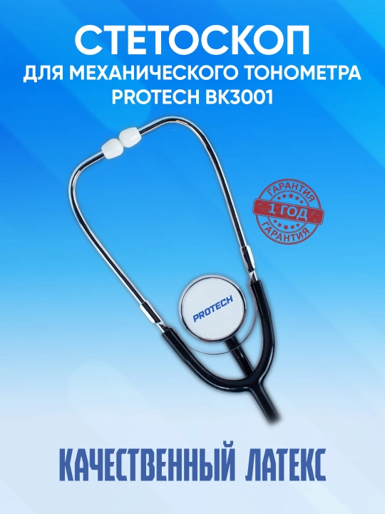 Mexanik tonometr uchun stetoskop Protech BK3001 - 