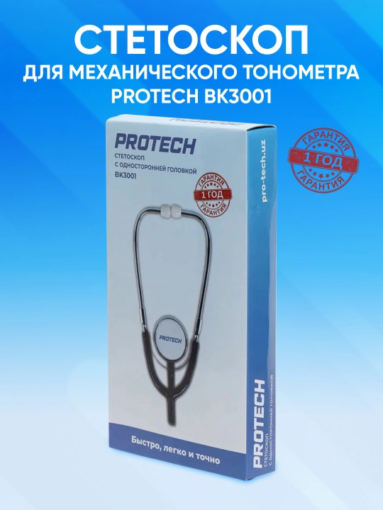 Стетоскоп для механического тонометра Protech BK3001