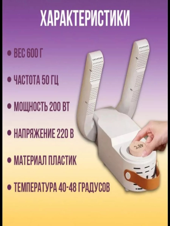 Сушилка для обуви Timerl, дезодорирующая грелка для обуви, сухая одежда
