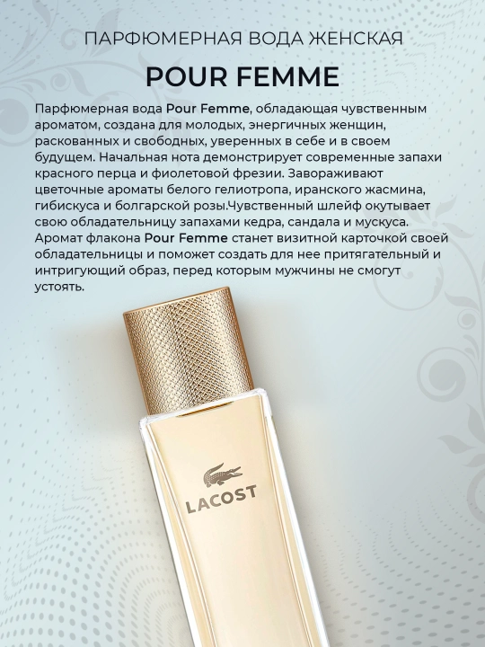 Ayollar uchun parfyum suvi Pour Femme, 90 ml