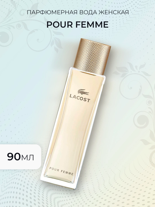 Ayollar uchun parfyum suvi Pour Femme, 90 ml - 
