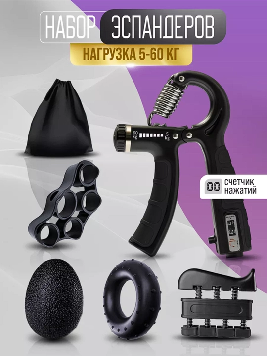 Эспандер со счетчиком для мышц рук, с регулятором, 5-60 кг