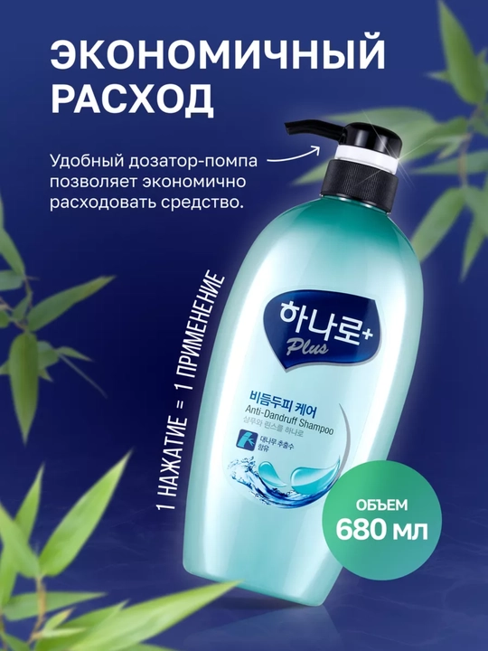 Против перхоти - шампунь и кондиционер 2 в 1 женский, Kerasys Hanaro, Корея, 680 мл