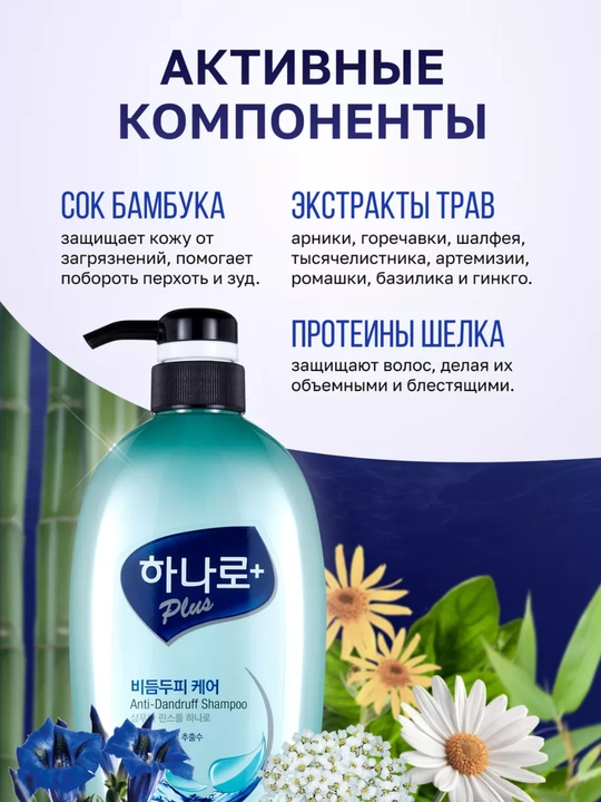 Против перхоти - шампунь и кондиционер 2 в 1 женский, Kerasys Hanaro, Корея, 680 мл