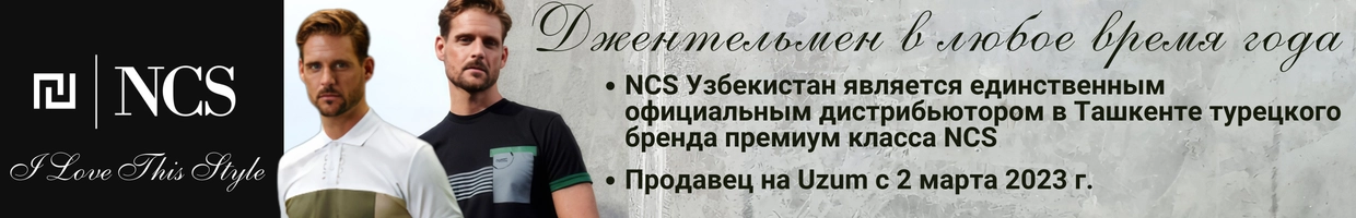 NCS