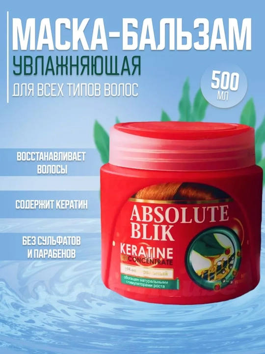 Sochlar uchun balzam keratin 2 tasi 1 da ABSOLUTE BLIK, 500 ml