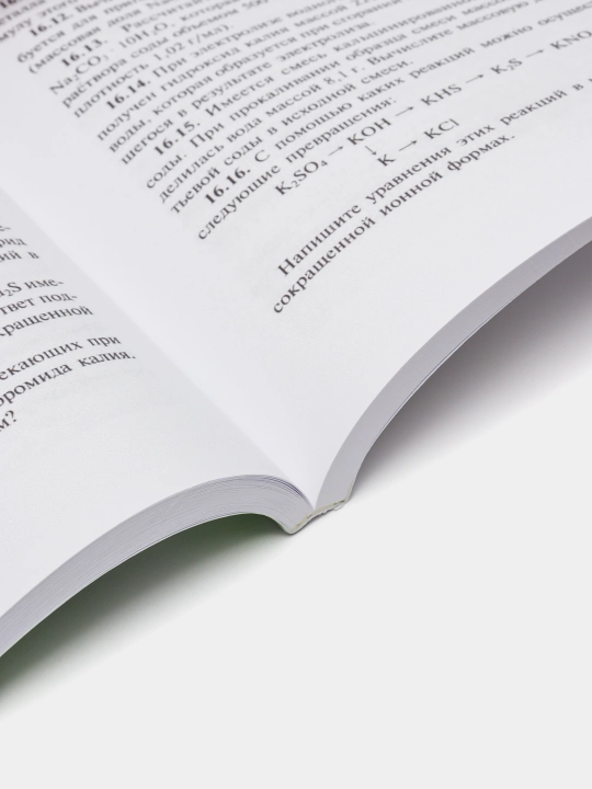 Сборник задач и упражнений по химии, для средней школы, Хомченко И. Г