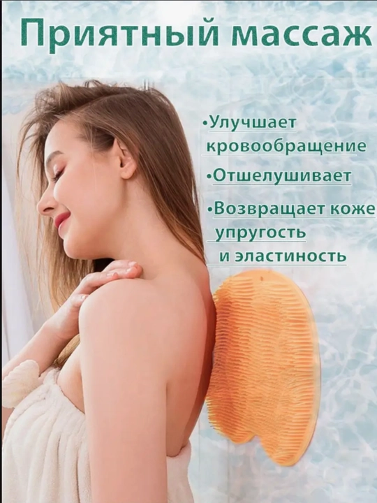 Силиконовая мочалка для ног и спины с присосками