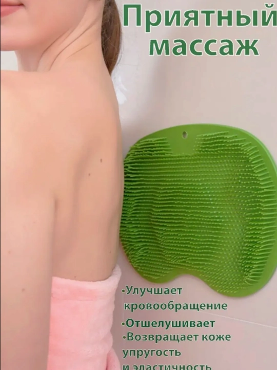 Силиконовая мочалка для ног и спины с присосками