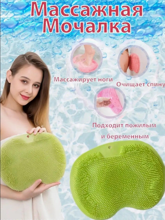 Силиконовая мочалка для ног и спины с присосками