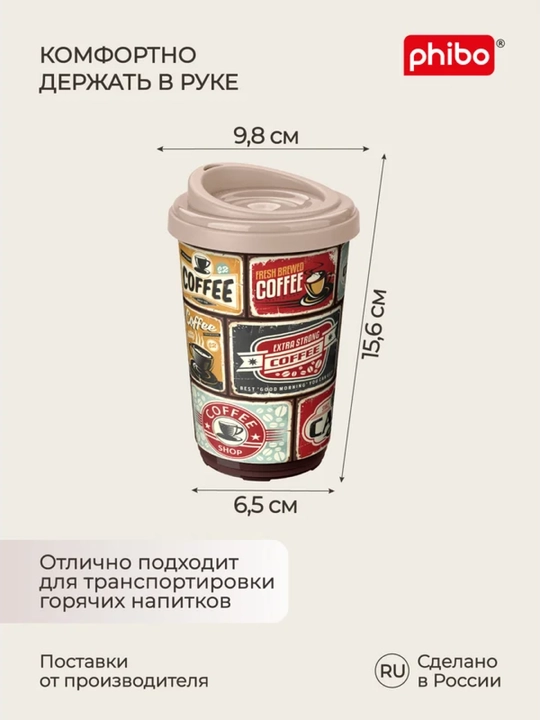 Termal stakan, ikki qoplamli, ichimliklar uchun, 300-400 ml