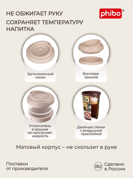 Termal stakan, ikki qoplamli, ichimliklar uchun, 300-400 ml