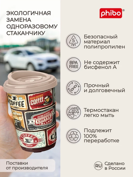 Termal stakan, ikki qoplamli, ichimliklar uchun, 300-400 ml