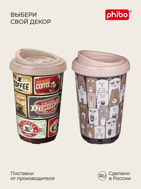 Termal stakan, ikki qoplamli, ichimliklar uchun, 300-400 ml