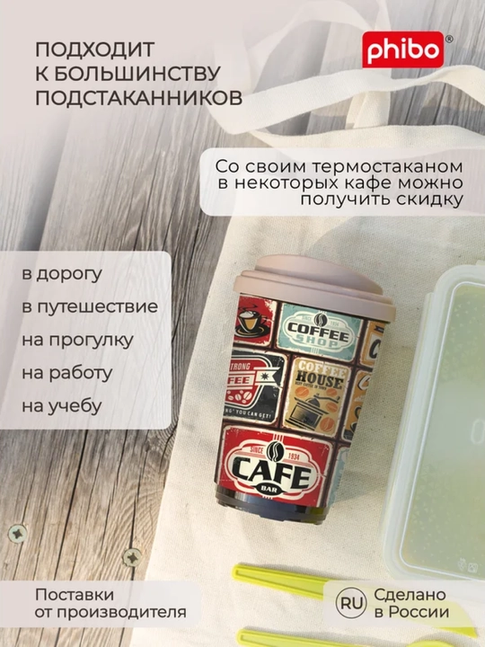 Termal stakan, ikki qoplamli, ichimliklar uchun, 300-400 ml