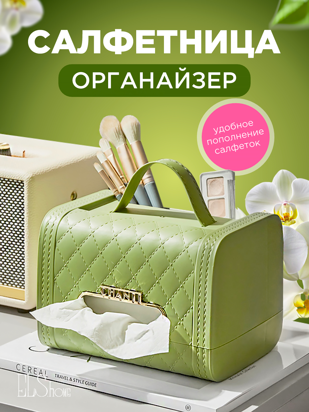 Салфетница интерьерная, органайзер с двуми отделениями для косметики и ...