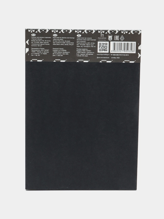 Sketchbuk planshet 30 varoq A5, yopishtirishda, Liliya Xolding "Qora va oq," 160 g/m2