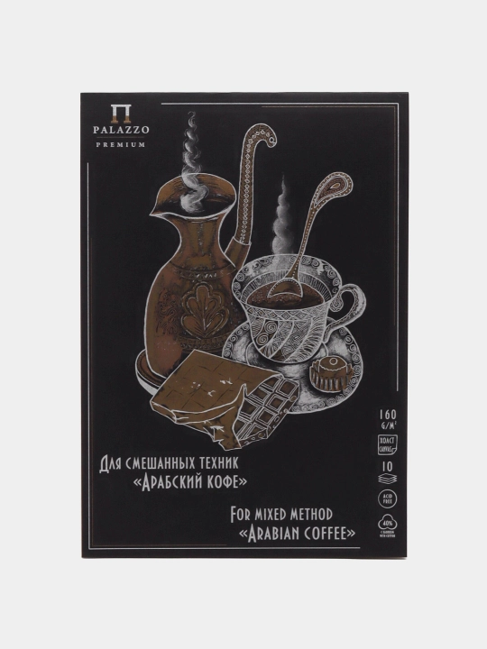 Sketchbuk planshet aralash texnikalar uchun 10 ta A4 varoq, Liliya Xolding "Arabskiy kofe", 160 gr/m2, 2