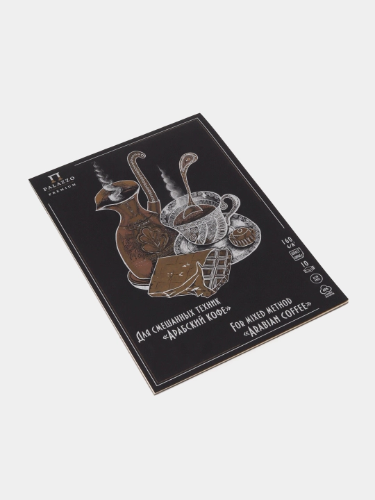Sketchbuk planshet aralash texnikalar uchun 10 ta A4 varoq, Liliya Xolding "Arabskiy kofe", 160 gr/m2, 2