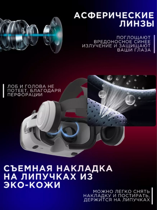 VR ko'zoynak, virtual ko'zoynak, pulti bilan, VR Shinecon