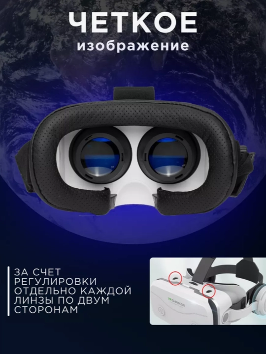 VR ko'zoynak, virtual ko'zoynak, pulti bilan, VR Shinecon