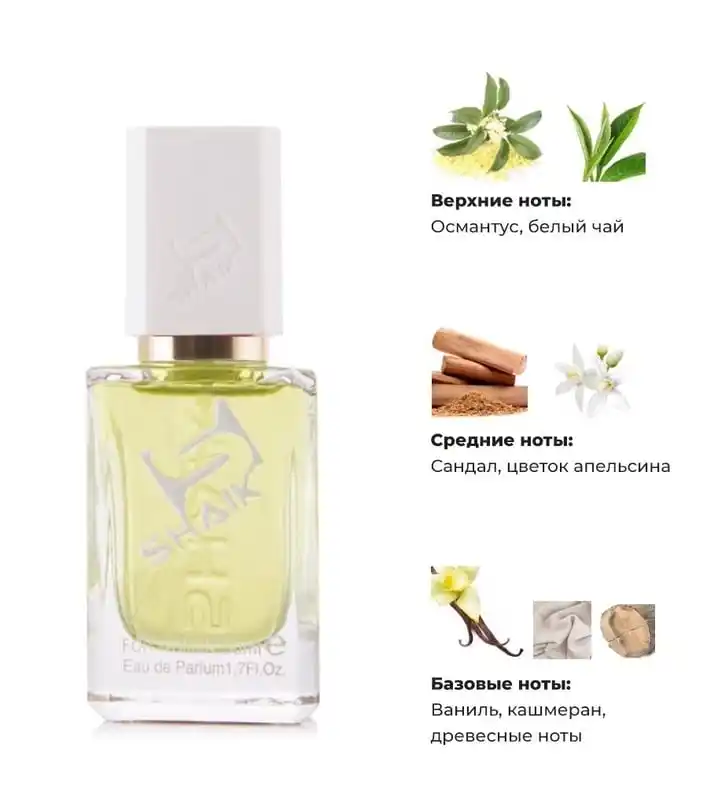 Parfyumlangan suv SHAIK 464, Devil's Intrigue Haute Fragrance,  ayollar uchun atir, 50 ml