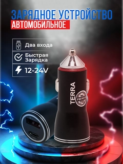 Черный