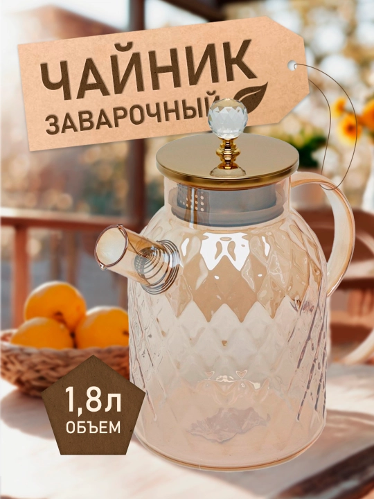 Чайник из термостойкого стекла, жаропрочный с бамбуковой крышкой, 1, 1.5, 1.8, л - 