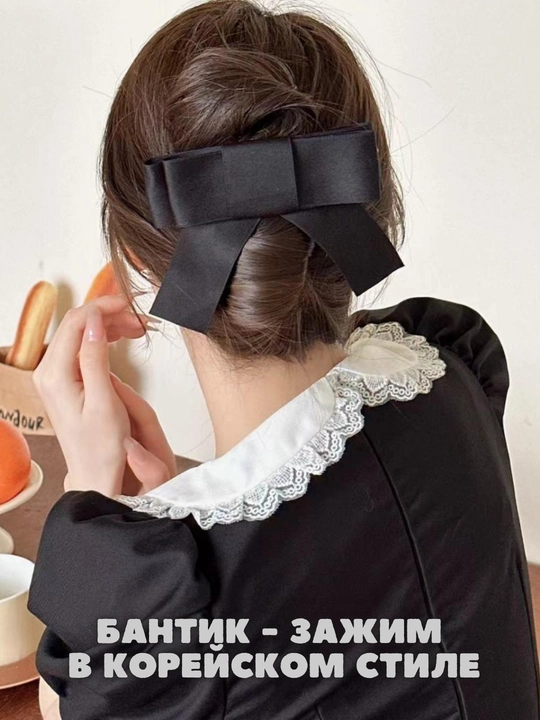 Заколка с бантом и лентой, для волос