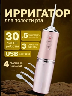 Розовый