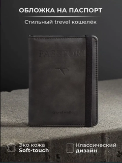 Черный