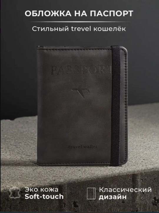 Обложка на паспорт, органайзер для документов - 