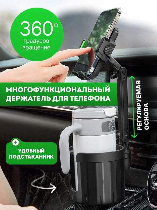 Telefon ushlagichi, stakan ushlagichi, saqlash qutisi, avtomobil uchun, derjatel - 