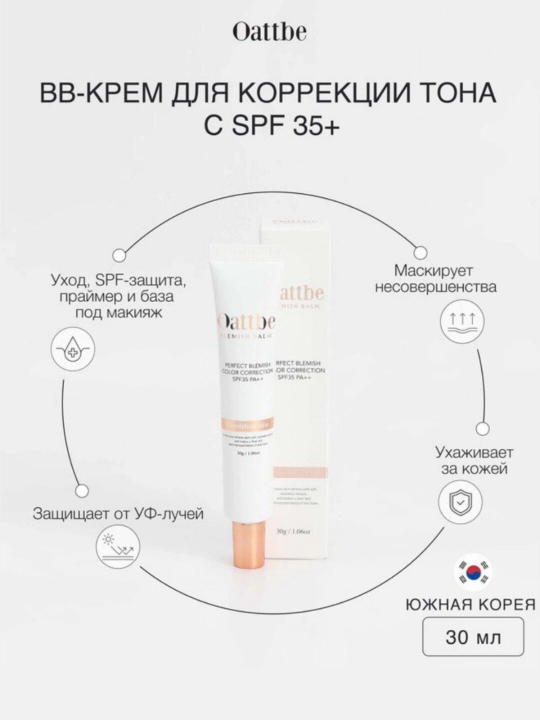 Тональный крем легкий и нежирный, с естественным сиянием, Oattbe Foundation Skip, 30 мл