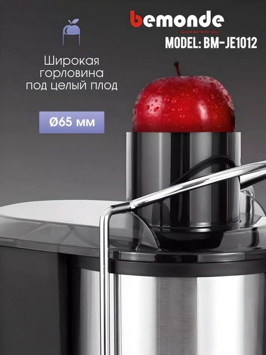 Elektr sharbat chiqargich Bemonde BM-JE1012