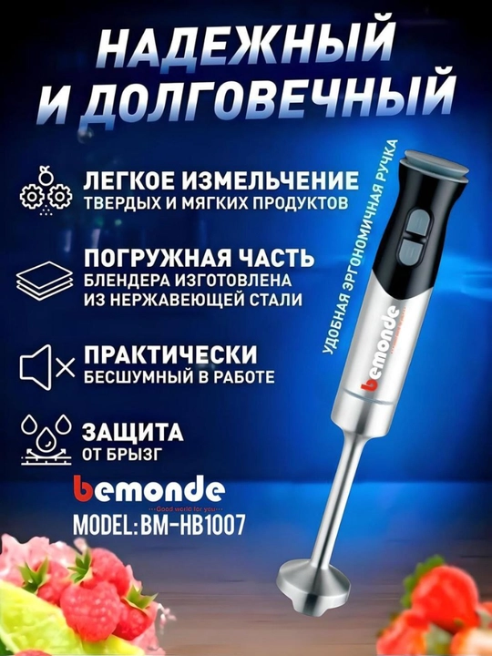 Qo'l blenderi 3 tasi 1 da Bemonde BM-HB1007