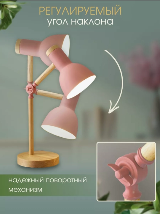 O'qish va darslar uchun dekorativ stol chiroqchasi
