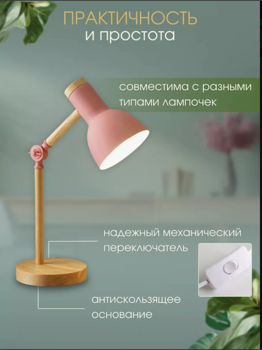 O'qish va darslar uchun dekorativ stol chiroqchasi