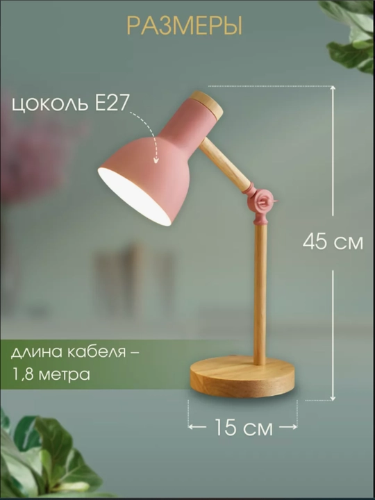 O'qish va darslar uchun dekorativ stol chiroqchasi