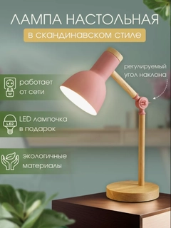 Розовый