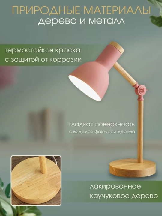 O'qish va darslar uchun dekorativ stol chiroqchasi