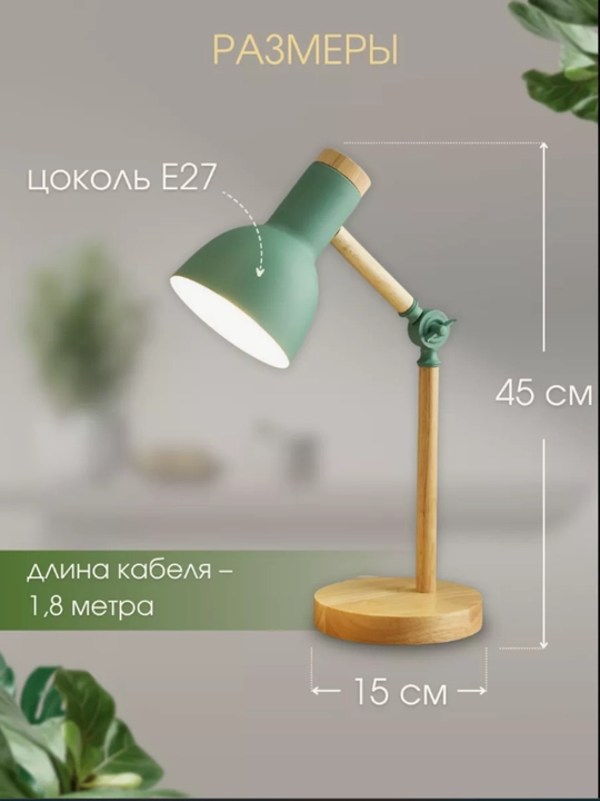 O'qish va darslar uchun dekorativ stol chiroqchasi